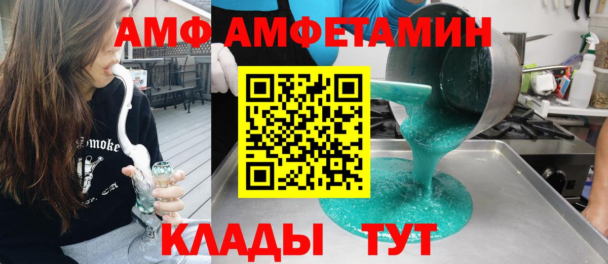 Amphetamine 98% Нефтеюганск