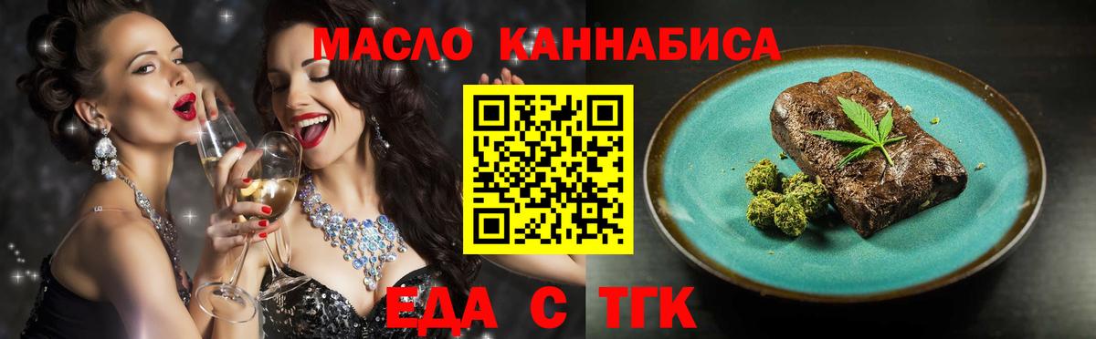 Cannafood конопля  Вход с VPN  Нефтеюганск 