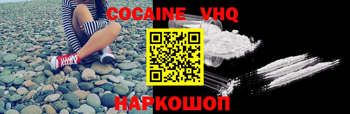 COCAIN 99%  Вход с VPN  Нефтеюганск  Cocaine Fish Scale 