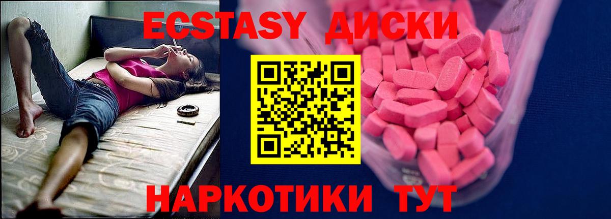 Нефтеюганск  Ecstasy  Вход с VPN  darknet официальный сайт  Ecstasy MDMA 