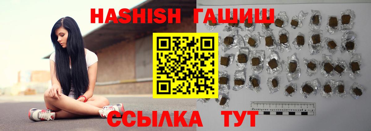 ГАШИШ  Гашиш гарик  Вход с VPN  Нефтеюганск 
