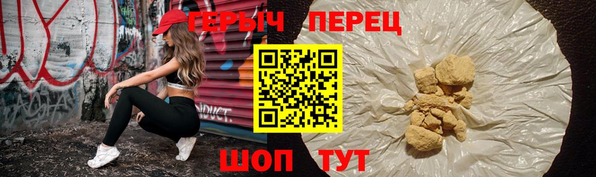 ГЕРОИН герыч  Вход с VPN  Нефтеюганск 