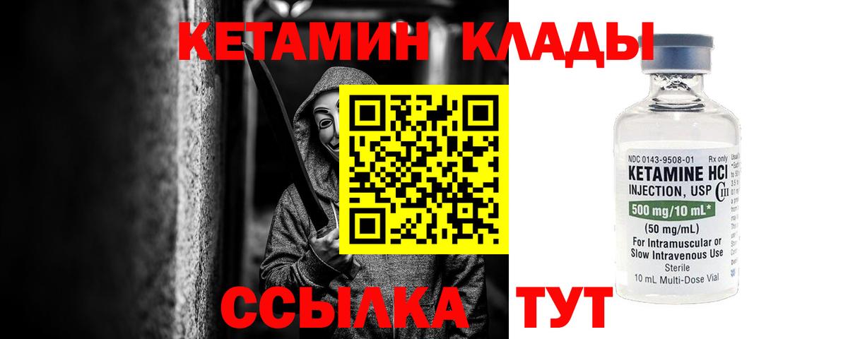 КЕТАМИН ketamine  Вход с VPN  Кетамин VHQ  Нефтеюганск 