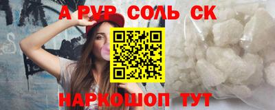мяу мяу кристалл Будённовск