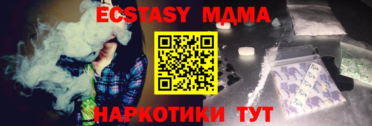 Нефтеюганск  MDMA Molly  Вход с VPN 