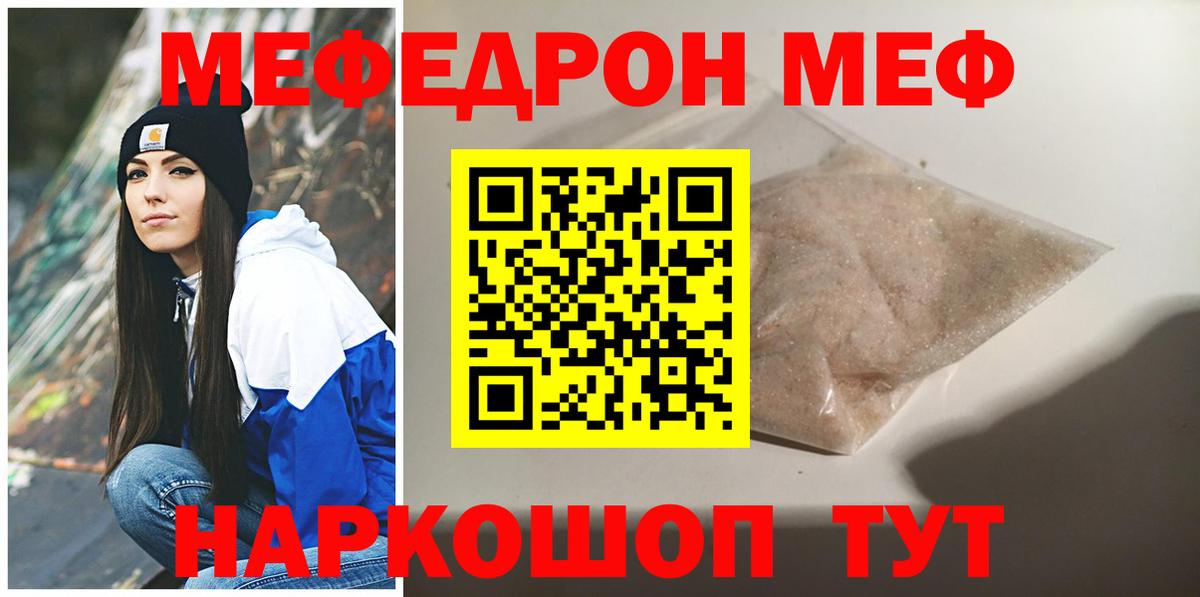 Меф мяу мяу кристаллы Нефтеюганск