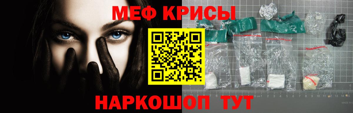 Нефтеюганск  МЯУ-МЯУ 4 MMC  МЕФ  Мефедрон  МЕФ VHQ  Вход с VPN 