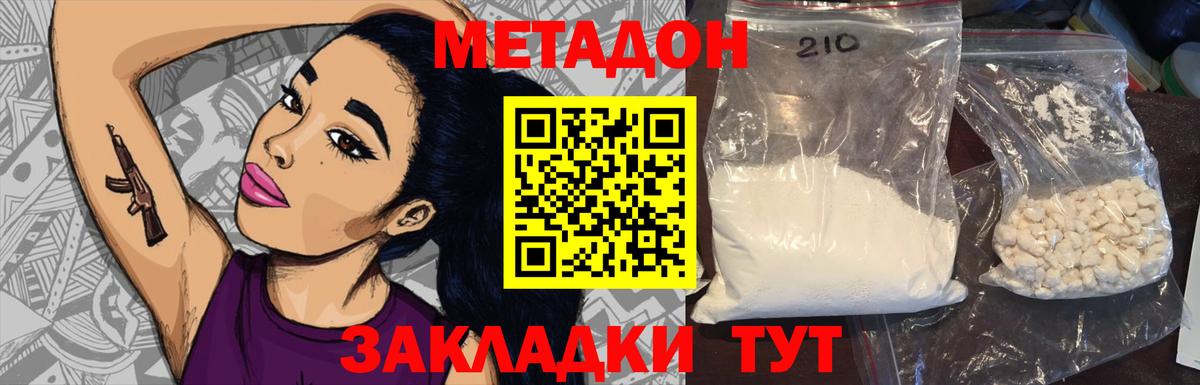 МЕТАДОН мёд  Метадон кристалл  Вход с VPN  Нефтеюганск 