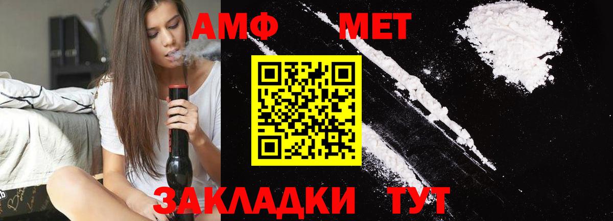 МЕТАМФЕТАМИН пудра Нефтеюганск