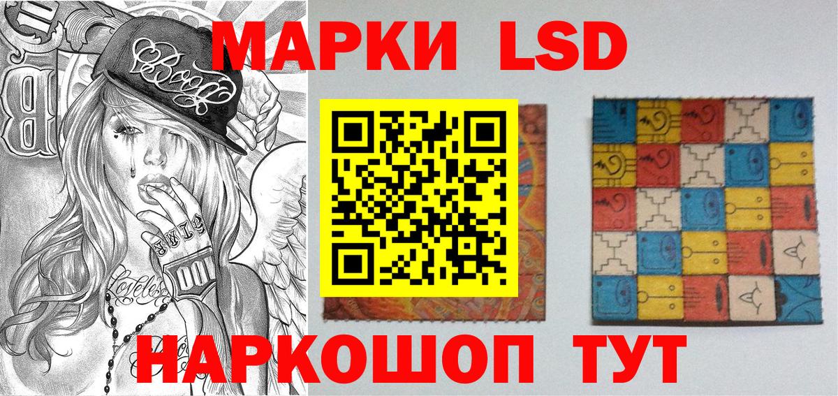 Наркотические марки 1,5мг Нефтеюганск